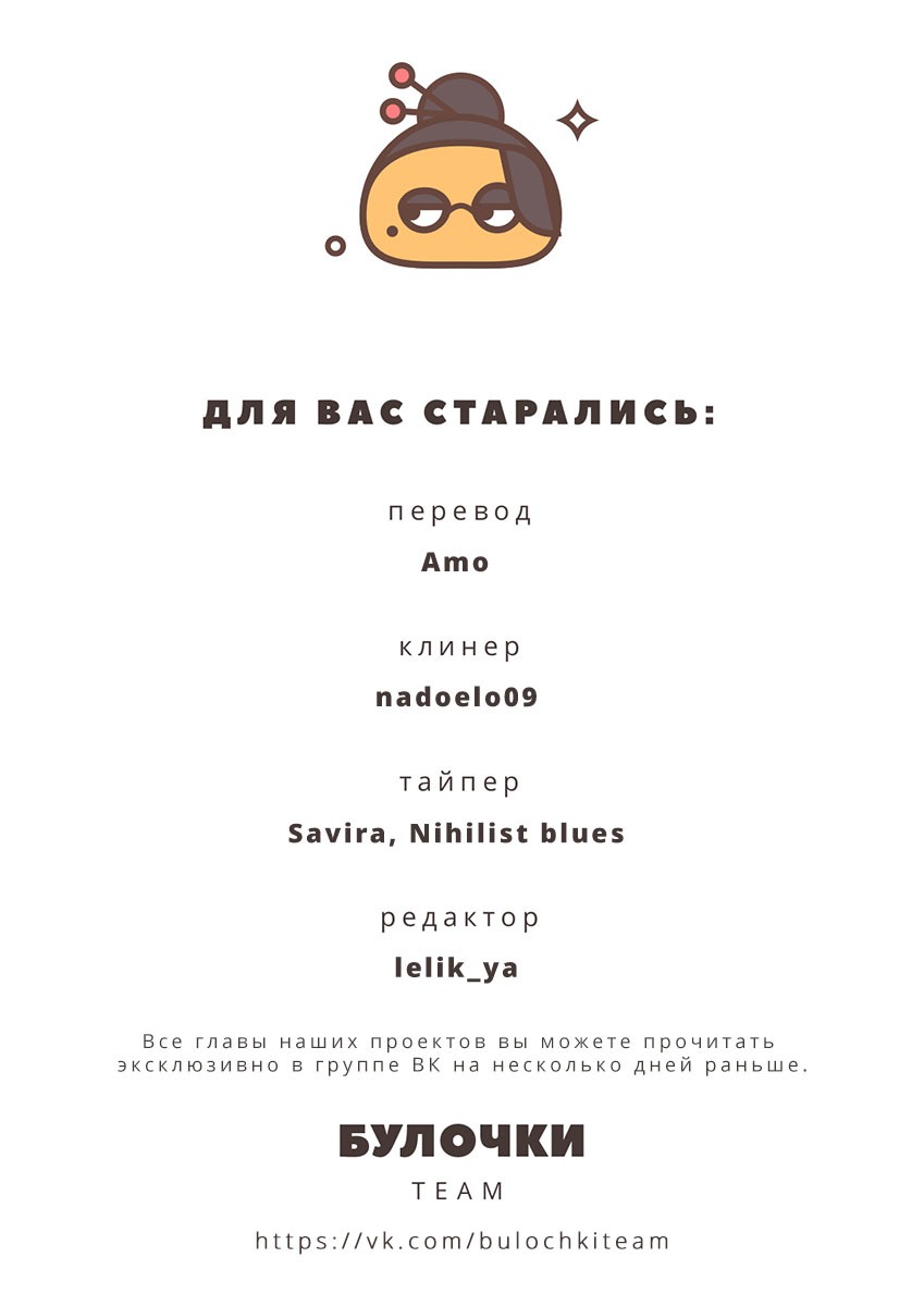 Манга Марика и ее нежно любящий раб - Глава 2 Страница 44