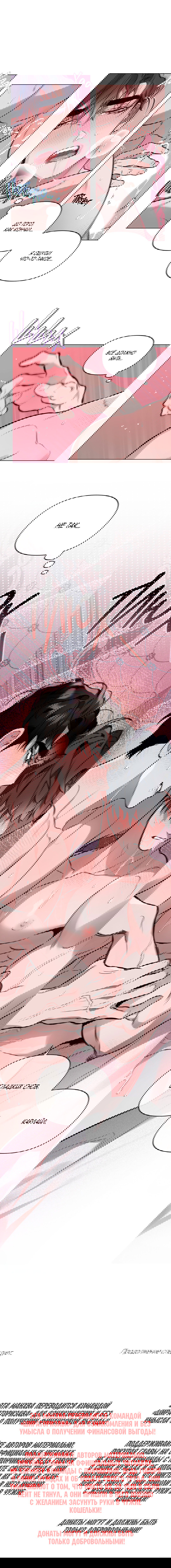 Манга Определение взаимоотношений - Глава 27 Страница 11