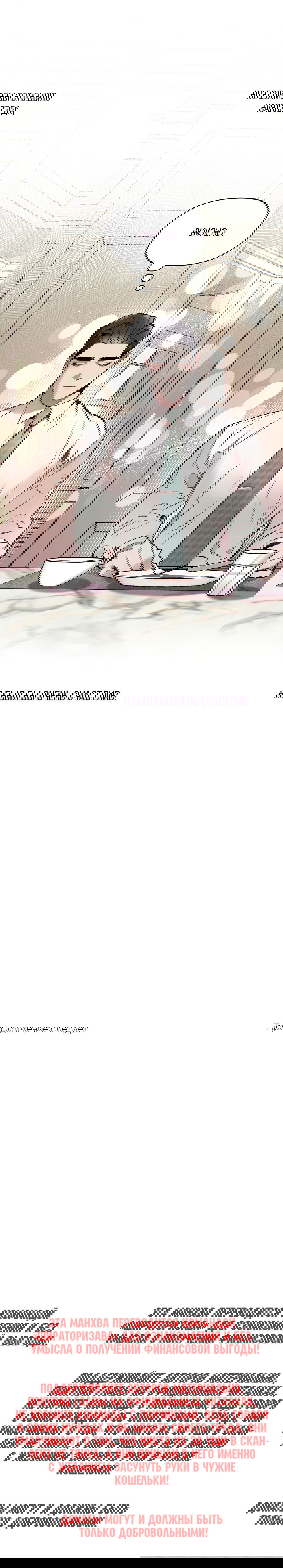 Манга Определение взаимоотношений - Глава 28 Страница 10