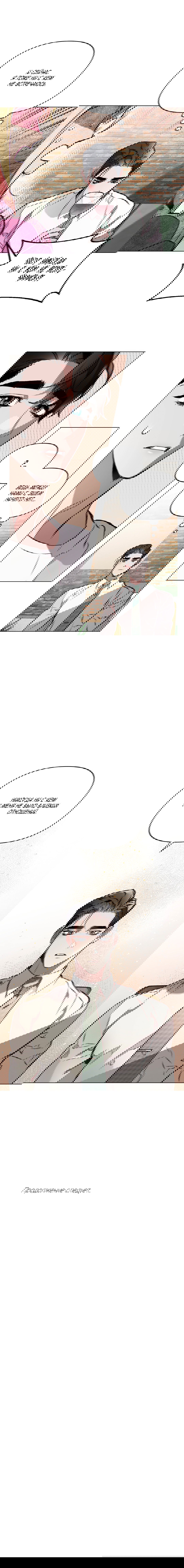 Манга Определение взаимоотношений - Глава 33 Страница 11