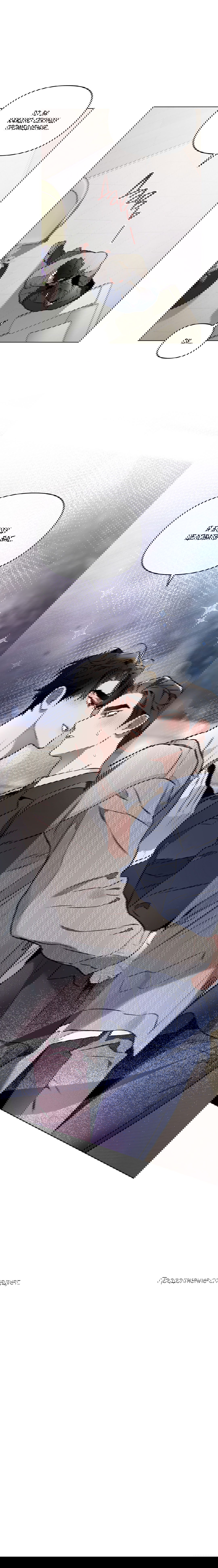 Манга Определение взаимоотношений - Глава 39 Страница 11