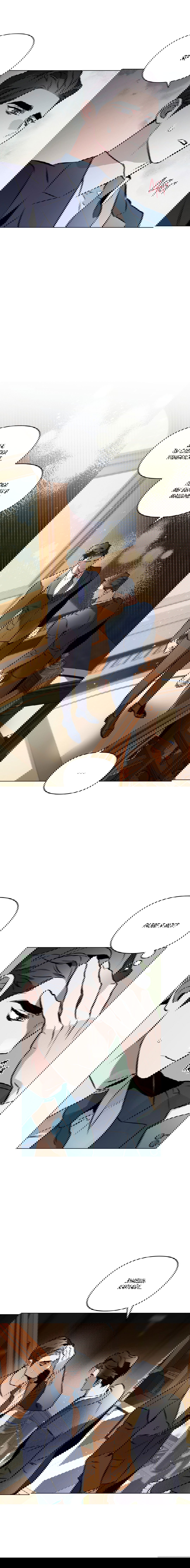 Манга Определение взаимоотношений - Глава 37 Страница 10