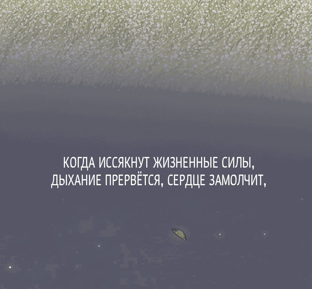 Манга Определение взаимоотношений - Глава 75 Страница 44