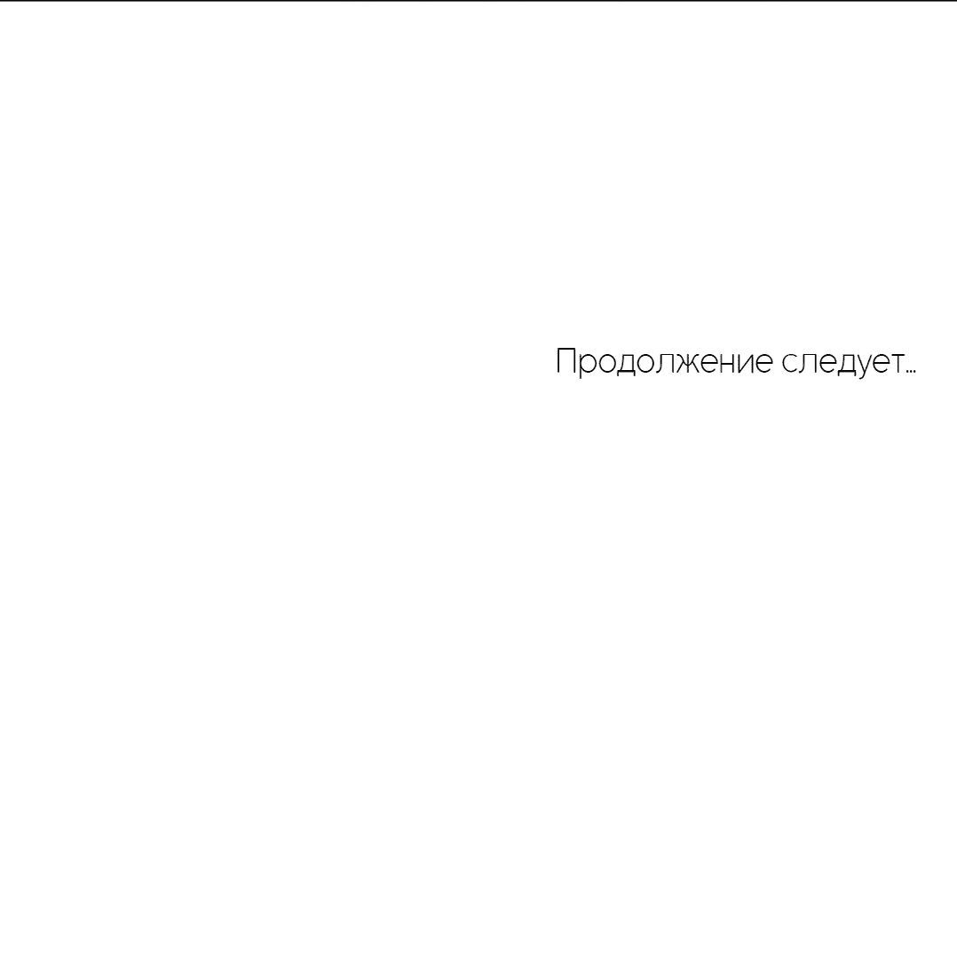 Манга Определение взаимоотношений - Глава 88 Страница 70