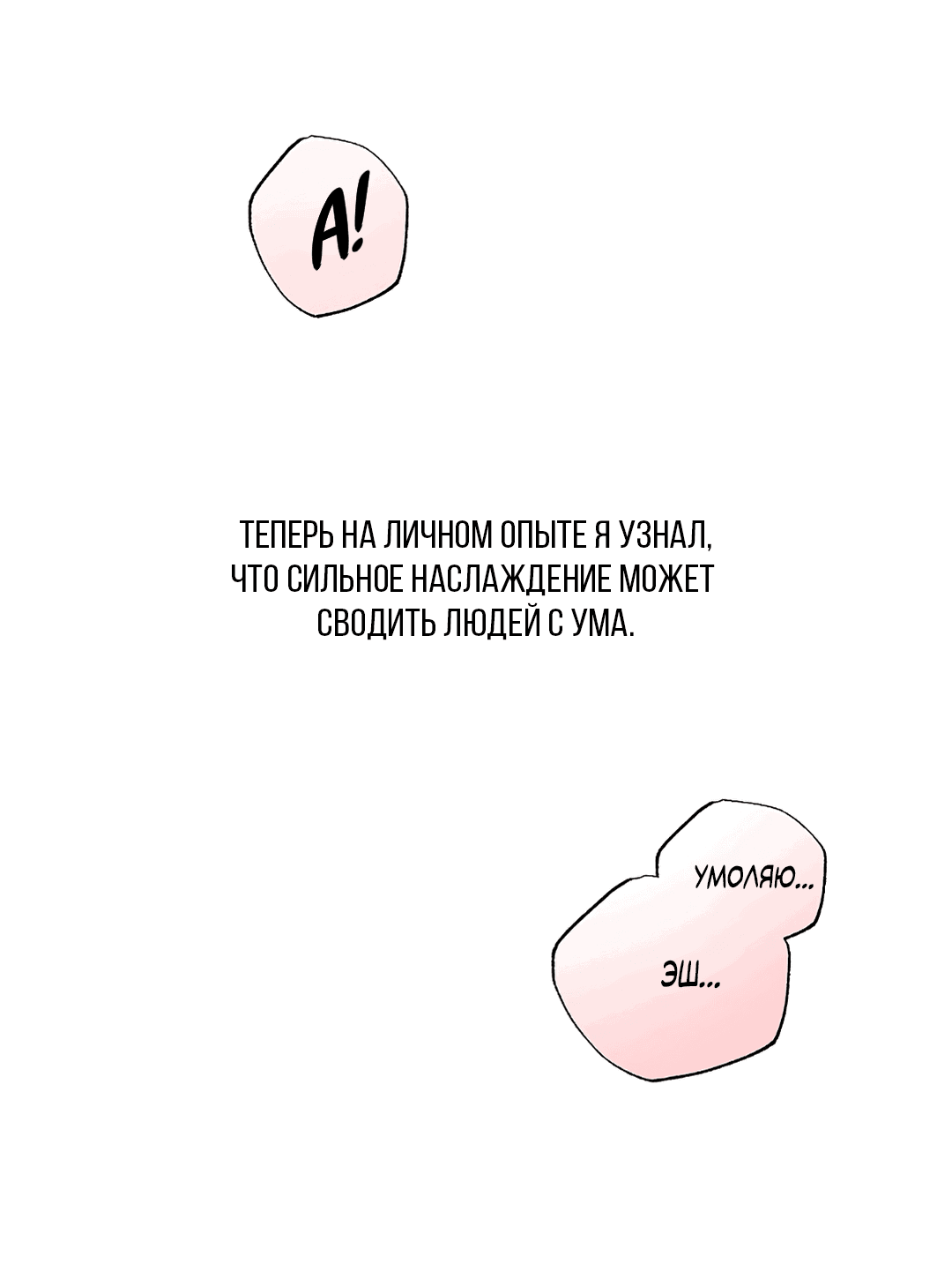 Манга Определение взаимоотношений - Глава 96 Страница 43
