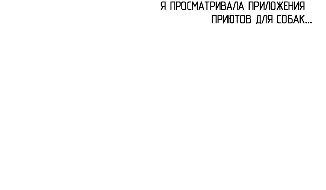 Манга Определение взаимоотношений - Глава 98.5 Страница 14