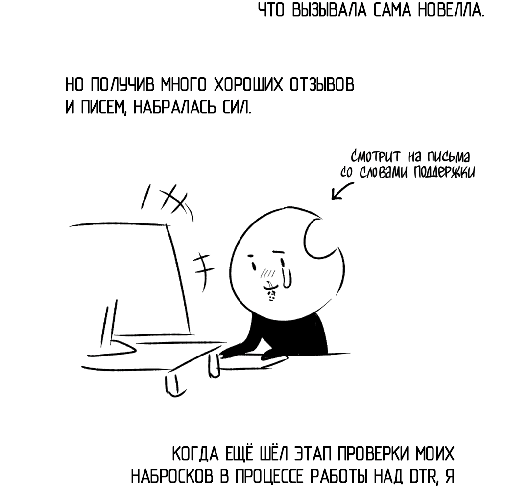 Манга Определение взаимоотношений - Глава 98.5 Страница 9