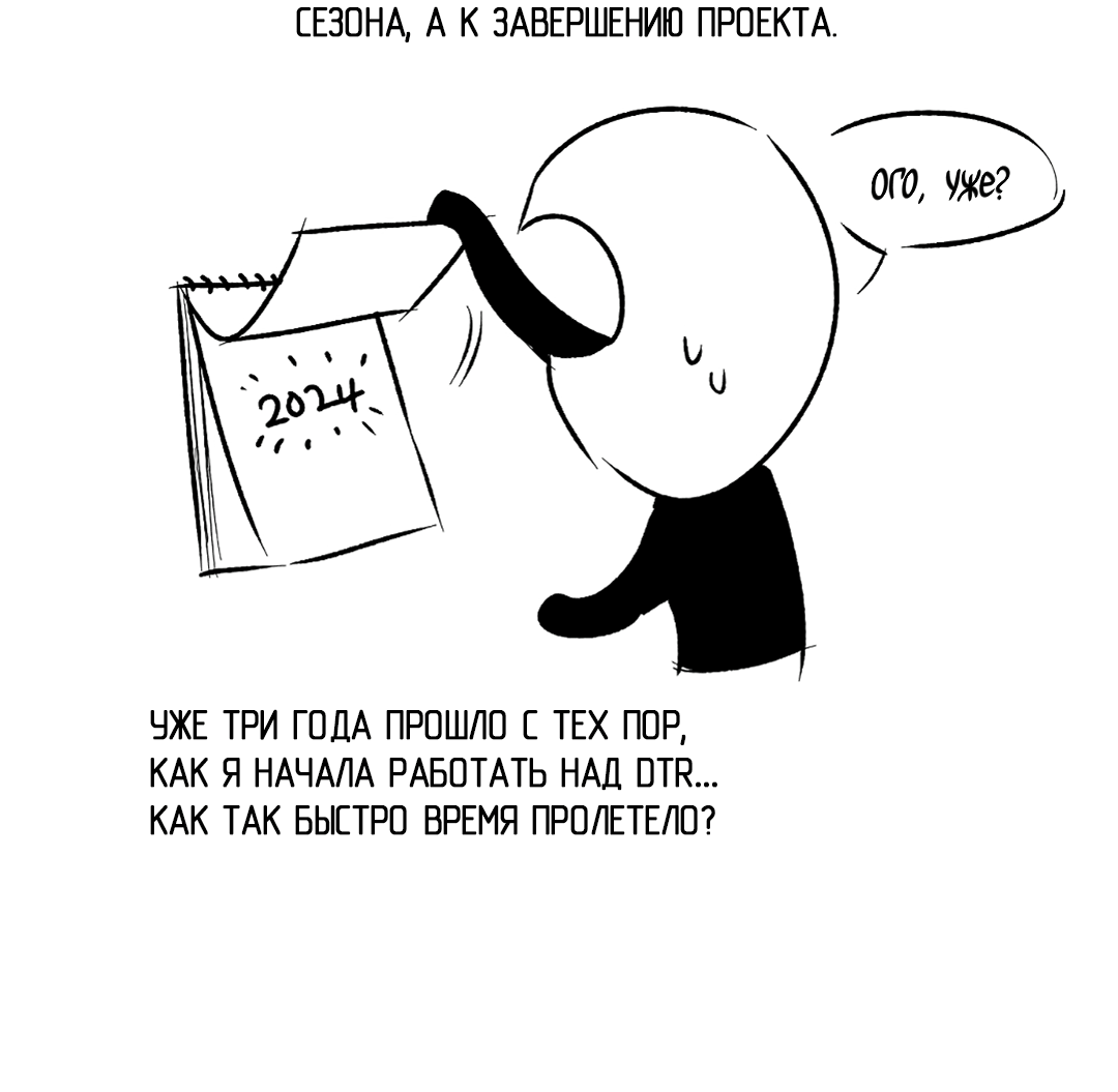 Манга Определение взаимоотношений - Глава 98.5 Страница 4