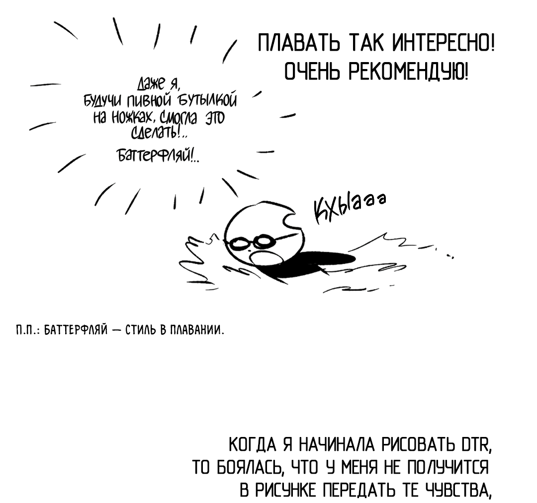 Манга Определение взаимоотношений - Глава 98.5 Страница 8