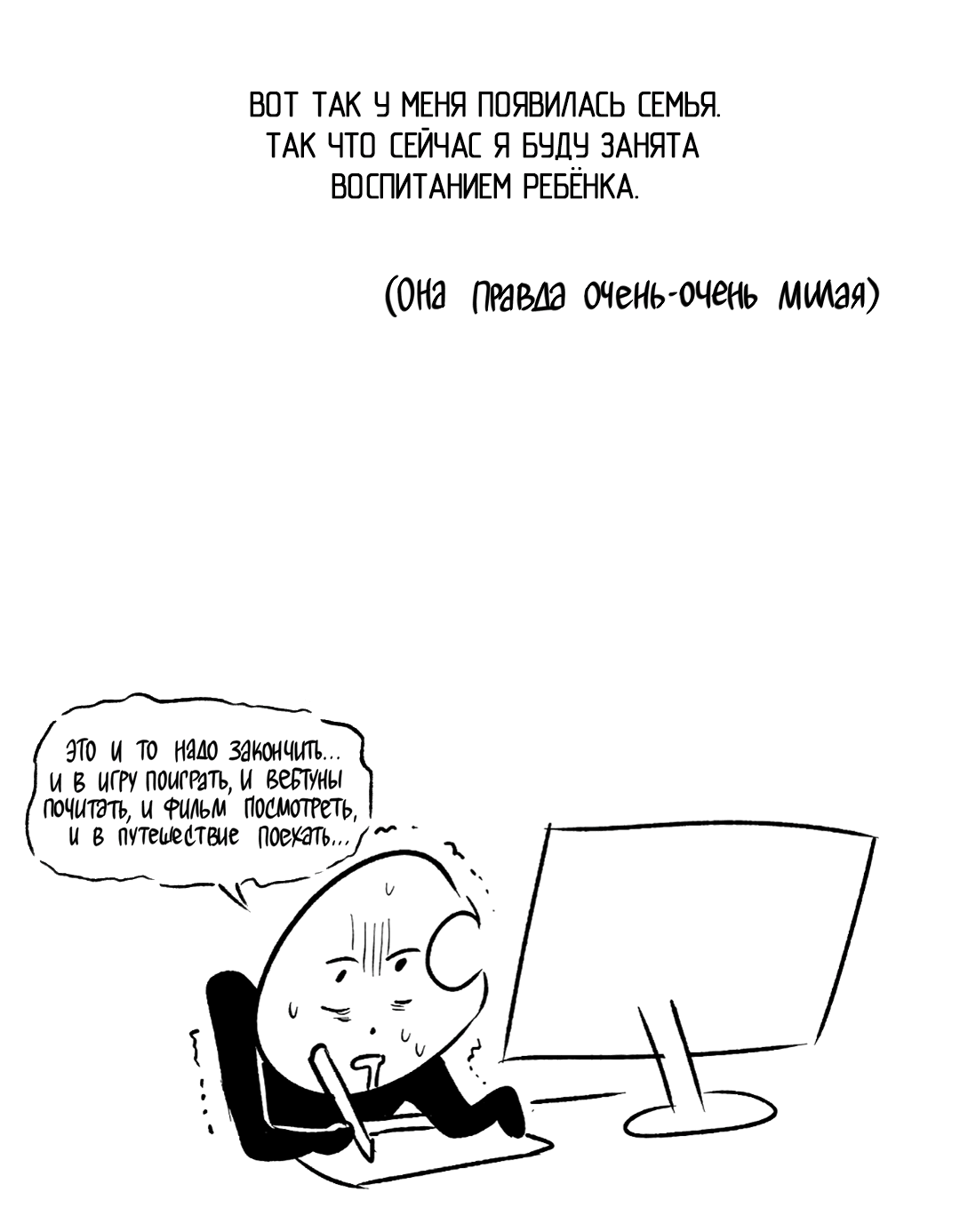 Манга Определение взаимоотношений - Глава 98.5 Страница 16