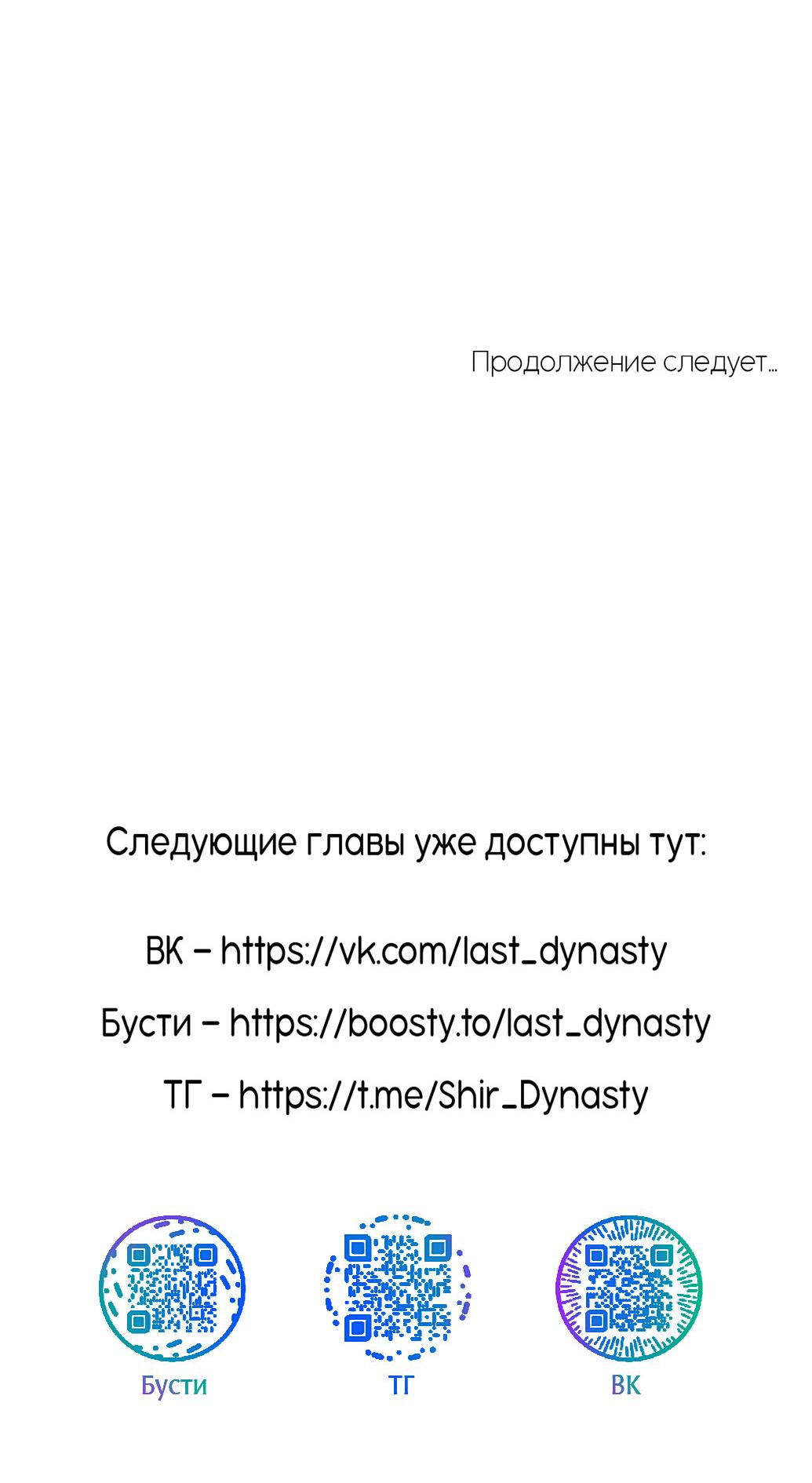 Манга Определение взаимоотношений - Глава 108 Страница 46