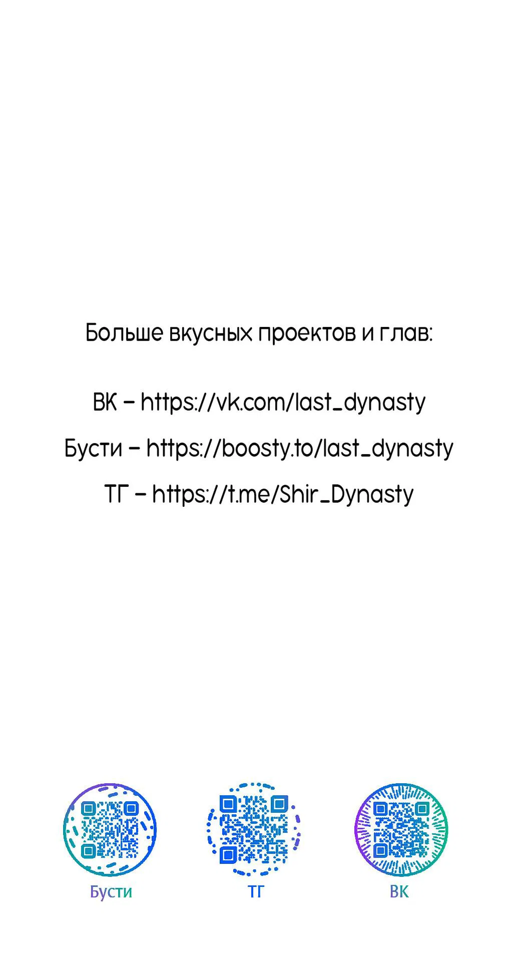 Манга Определение взаимоотношений - Глава 109 Страница 61