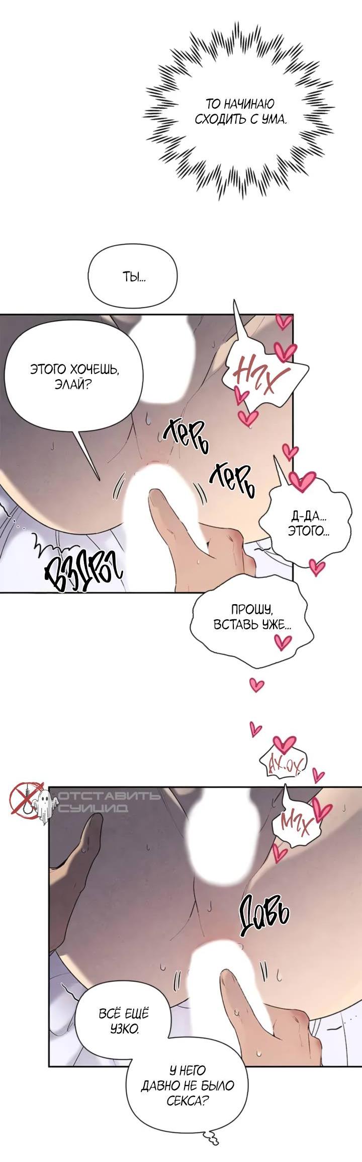 Манга Бонассорт - Глава 57 Страница 29