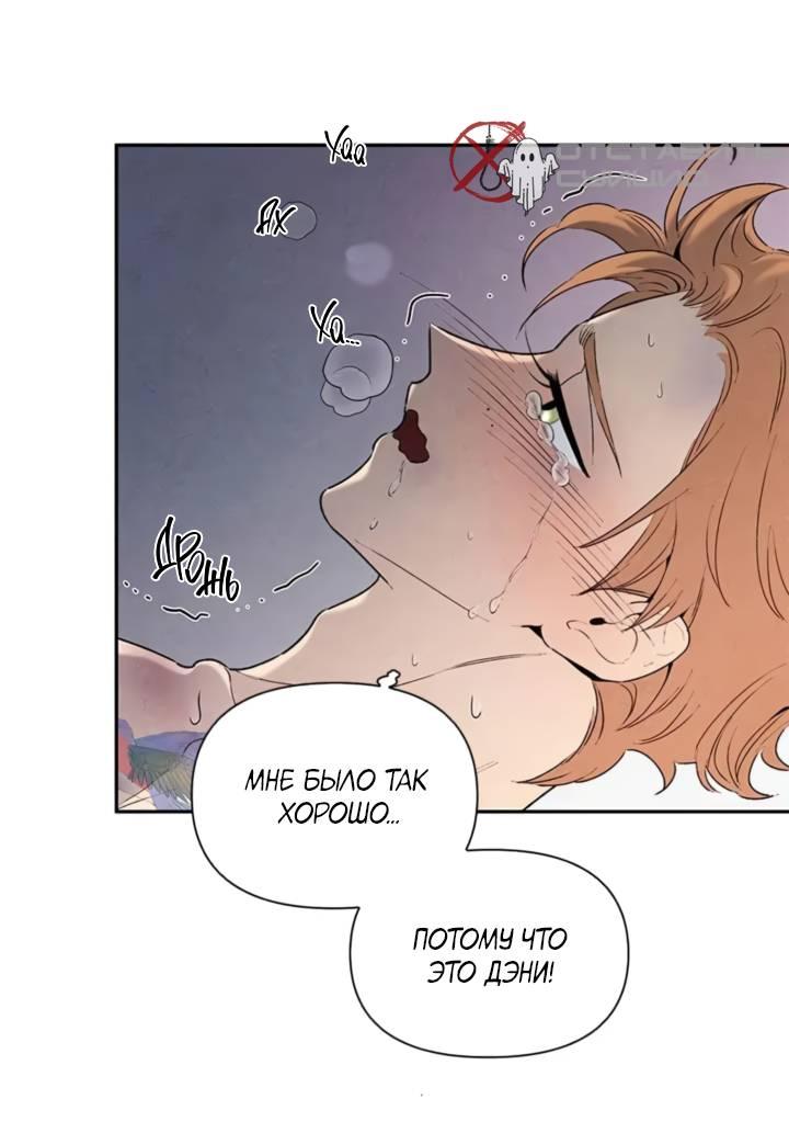 Манга Бонассорт - Глава 57 Страница 20