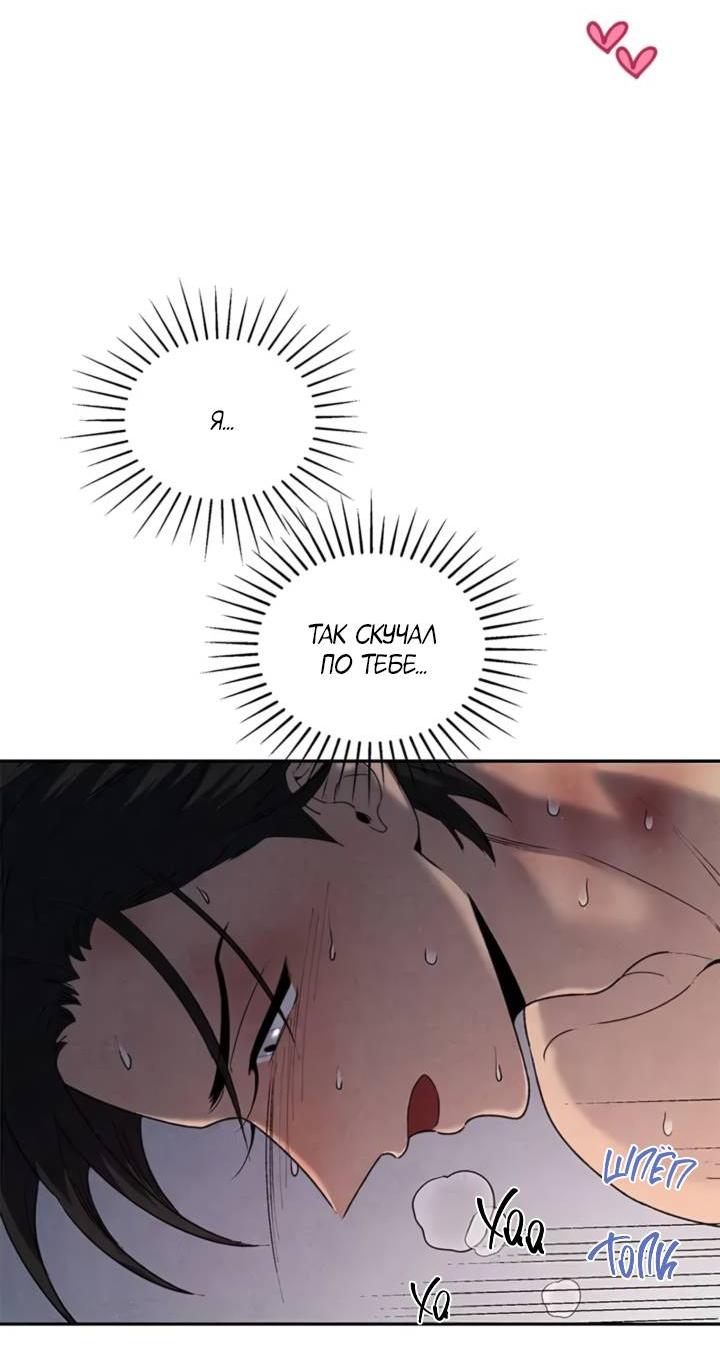 Манга Бонассорт - Глава 57 Страница 35