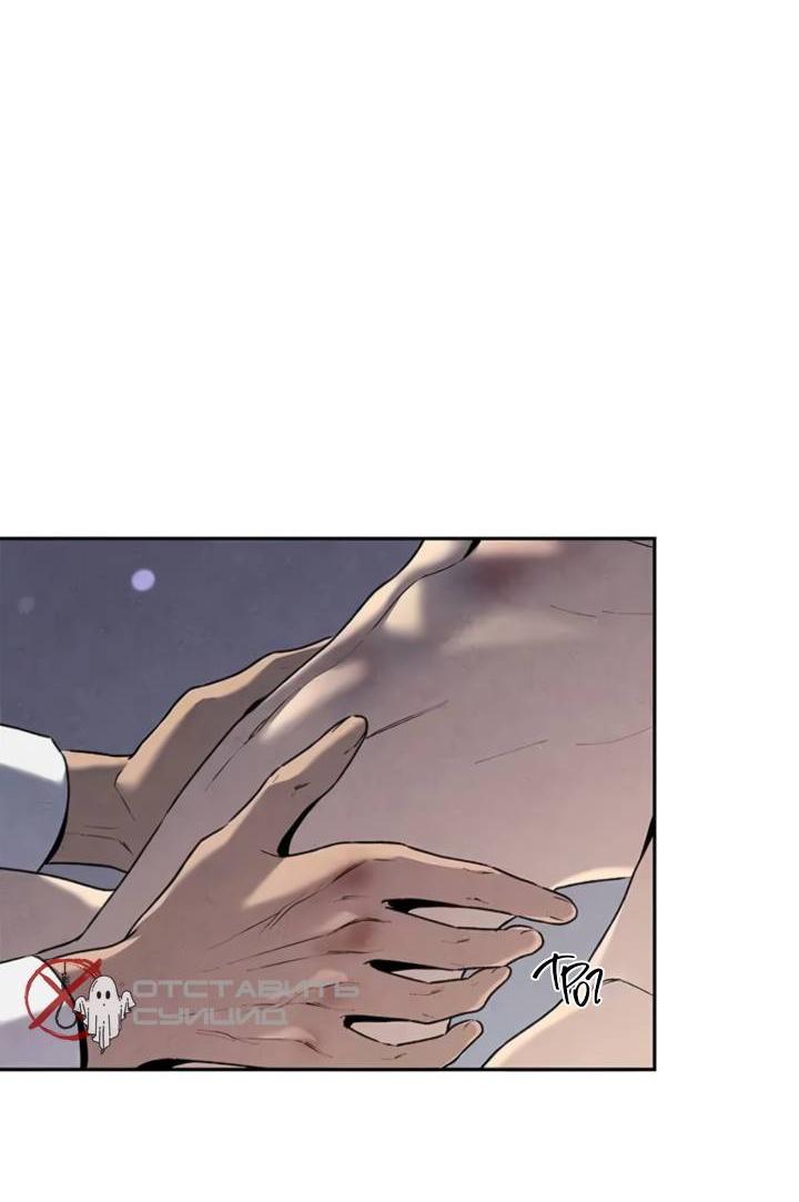 Манга Бонассорт - Глава 57 Страница 4