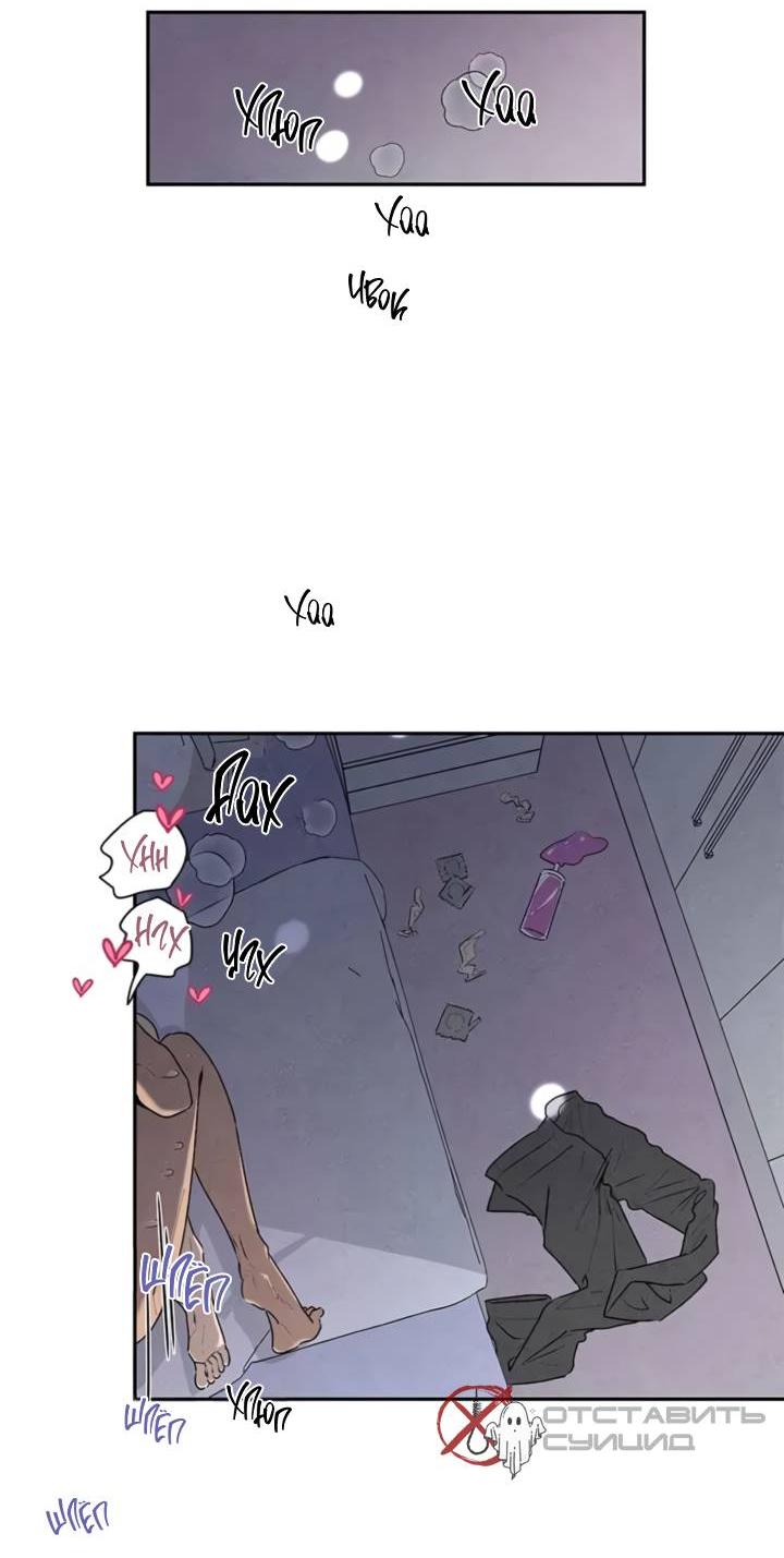 Манга Бонассорт - Глава 57 Страница 41