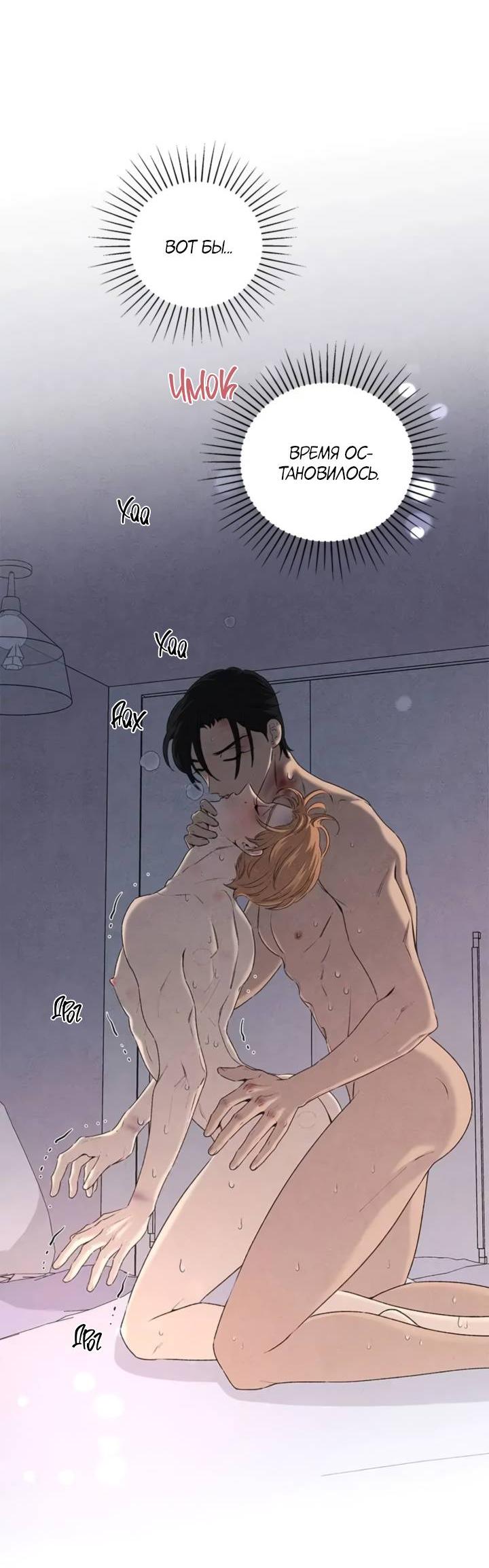 Манга Бонассорт - Глава 57 Страница 48