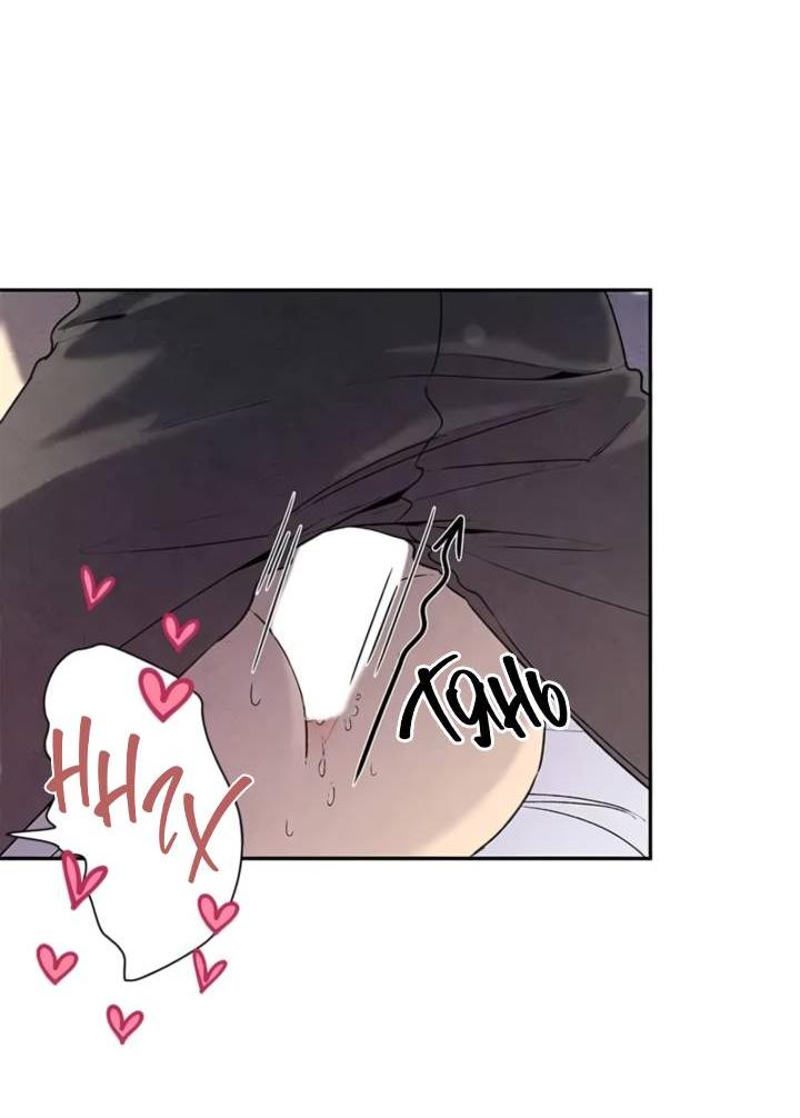 Манга Бонассорт - Глава 57 Страница 33