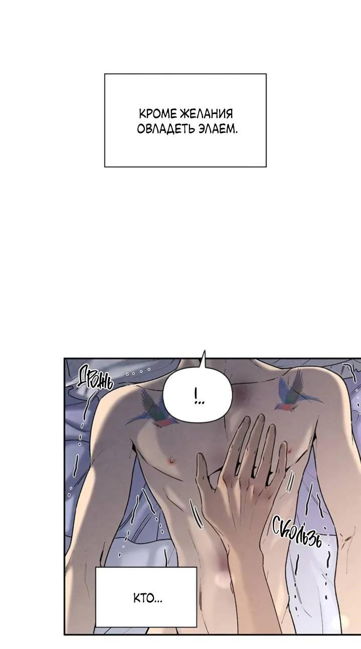 Манга Бонассорт - Глава 57 Страница 8