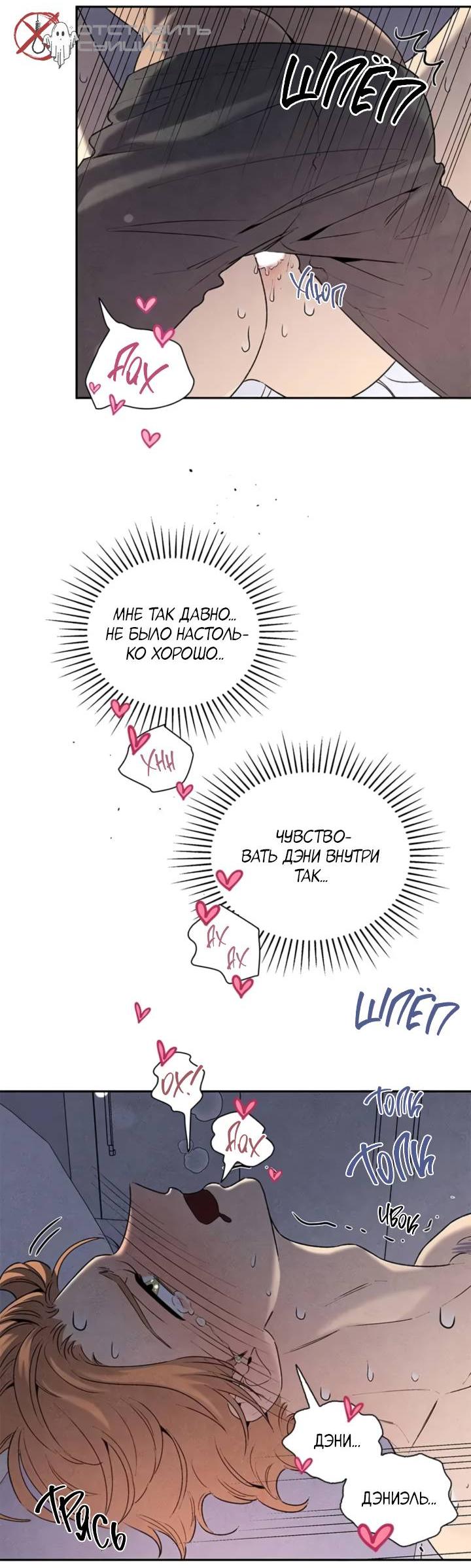 Манга Бонассорт - Глава 57 Страница 34