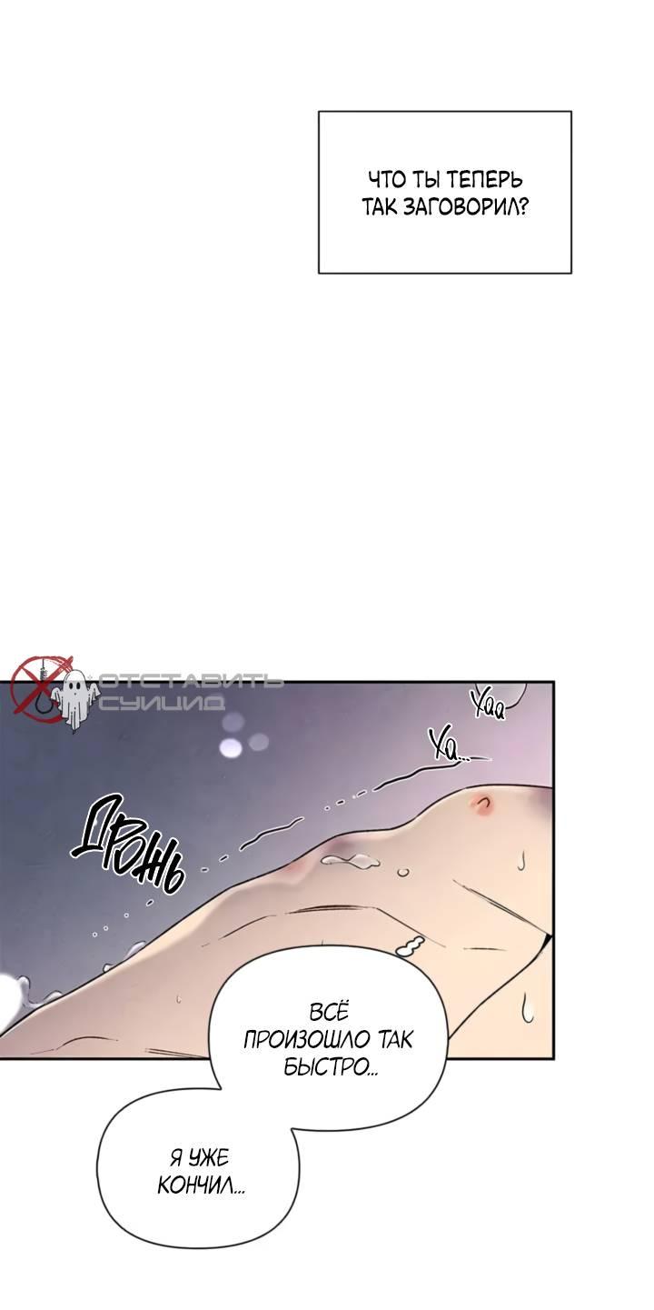 Манга Бонассорт - Глава 57 Страница 19