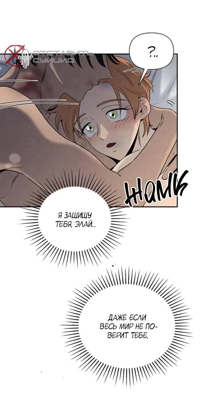 Манга Бонассорт - Глава 57 Страница 59