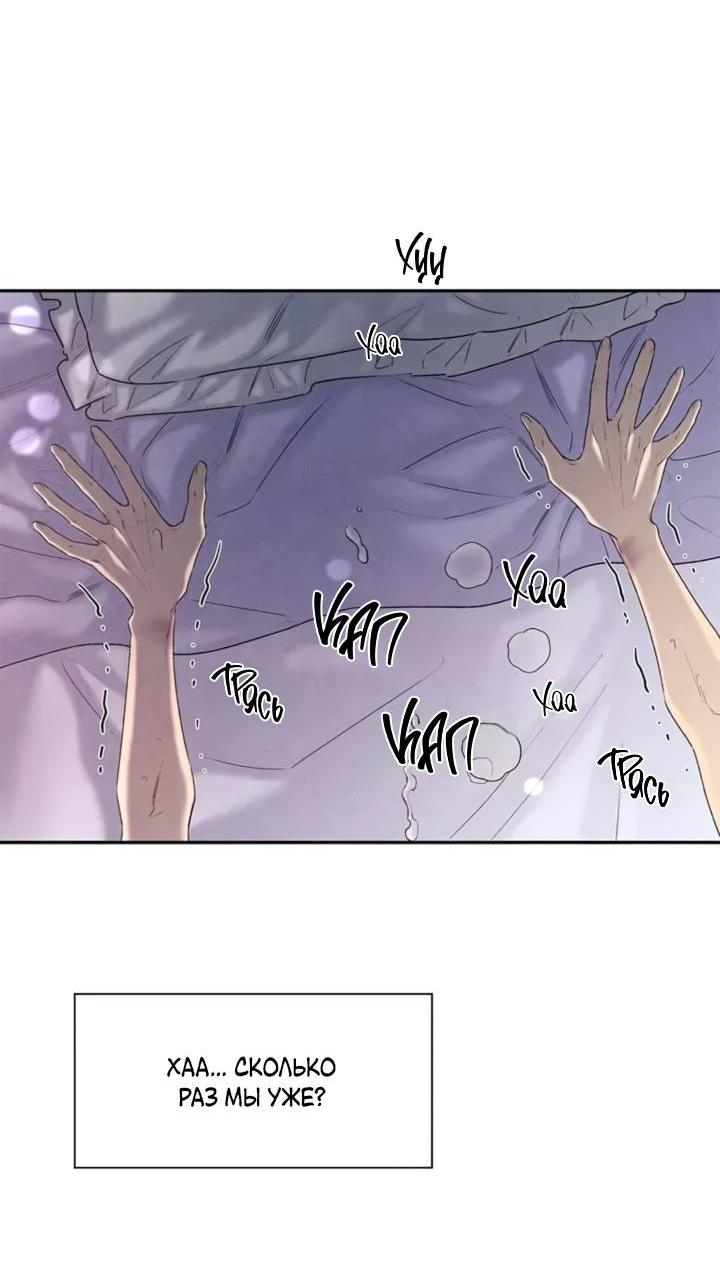 Манга Бонассорт - Глава 57 Страница 44