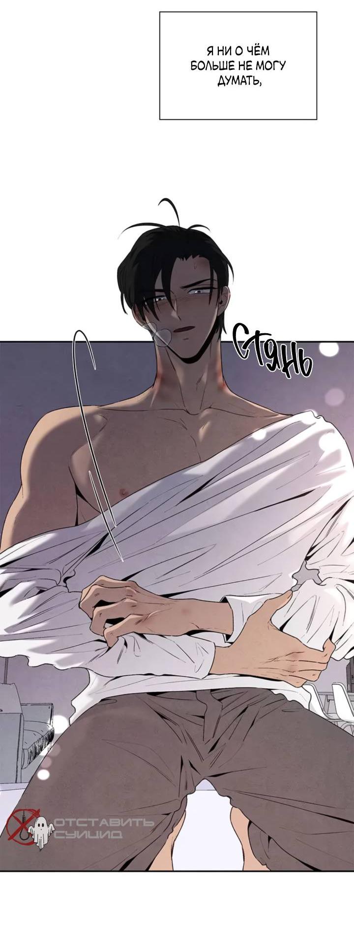 Манга Бонассорт - Глава 57 Страница 7