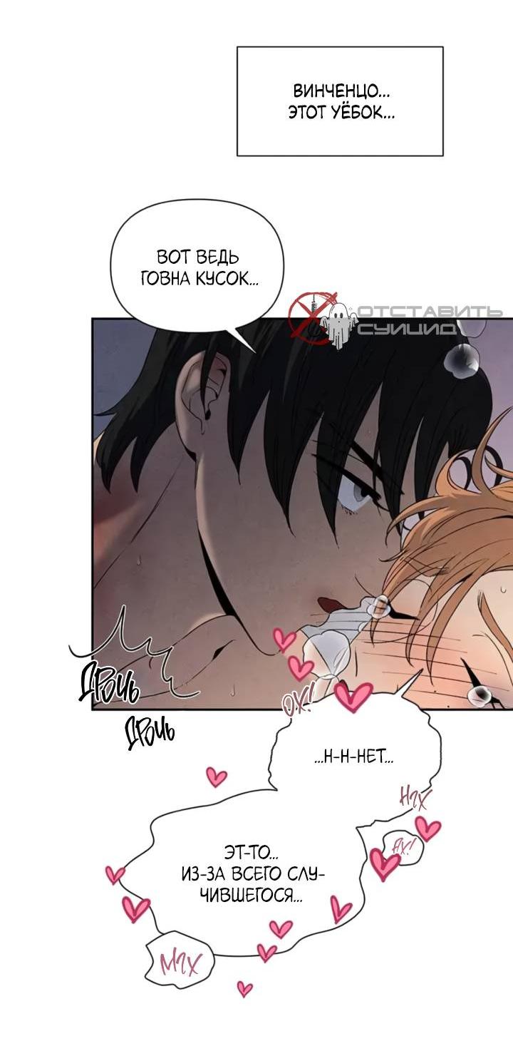 Манга Бонассорт - Глава 57 Страница 16