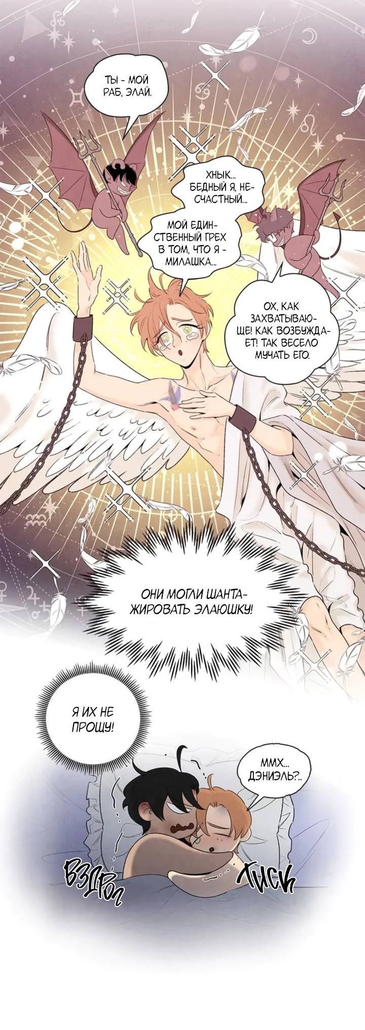 Манга Бонассорт - Глава 57 Страница 58