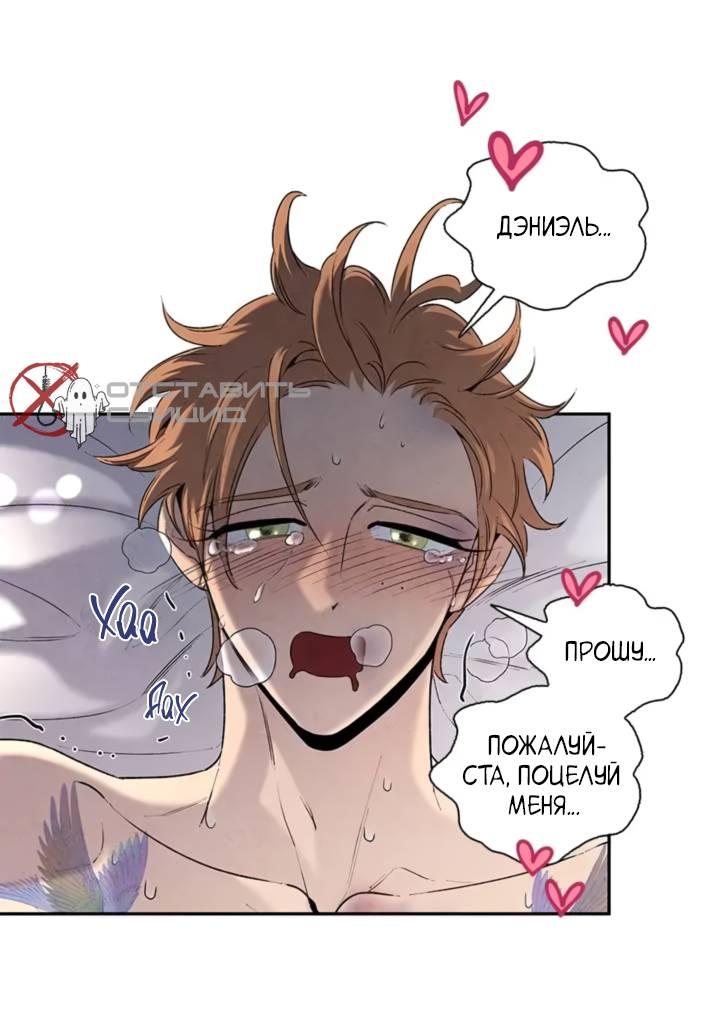 Манга Бонассорт - Глава 57 Страница 37