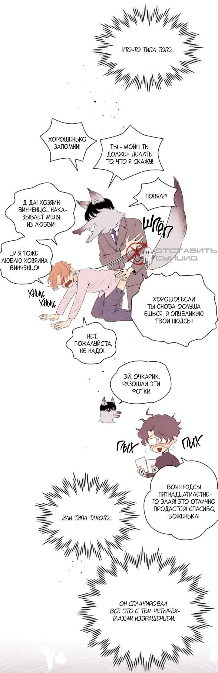 Манга Бонассорт - Глава 57 Страница 57