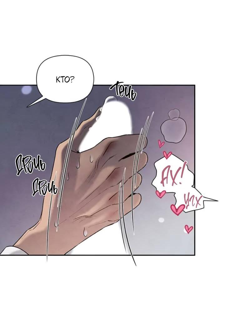 Манга Бонассорт - Глава 57 Страница 14