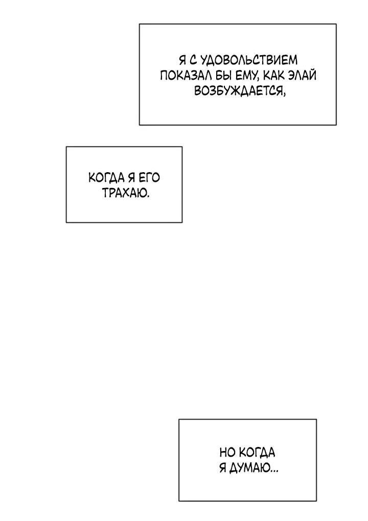 Манга Бонассорт - Глава 57 Страница 27