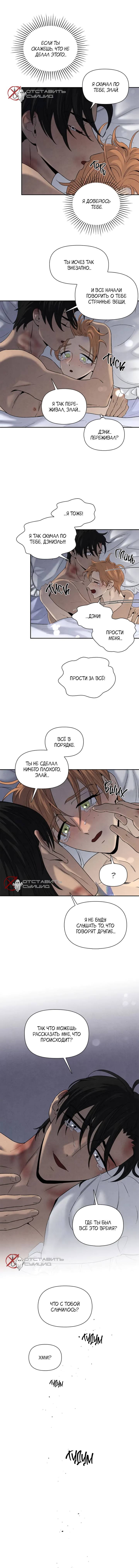 Манга Бонассорт - Глава 57 Страница 60