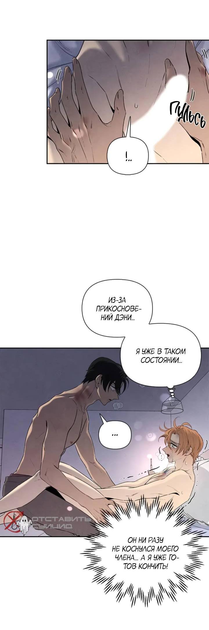 Манга Бонассорт - Глава 57 Страница 10