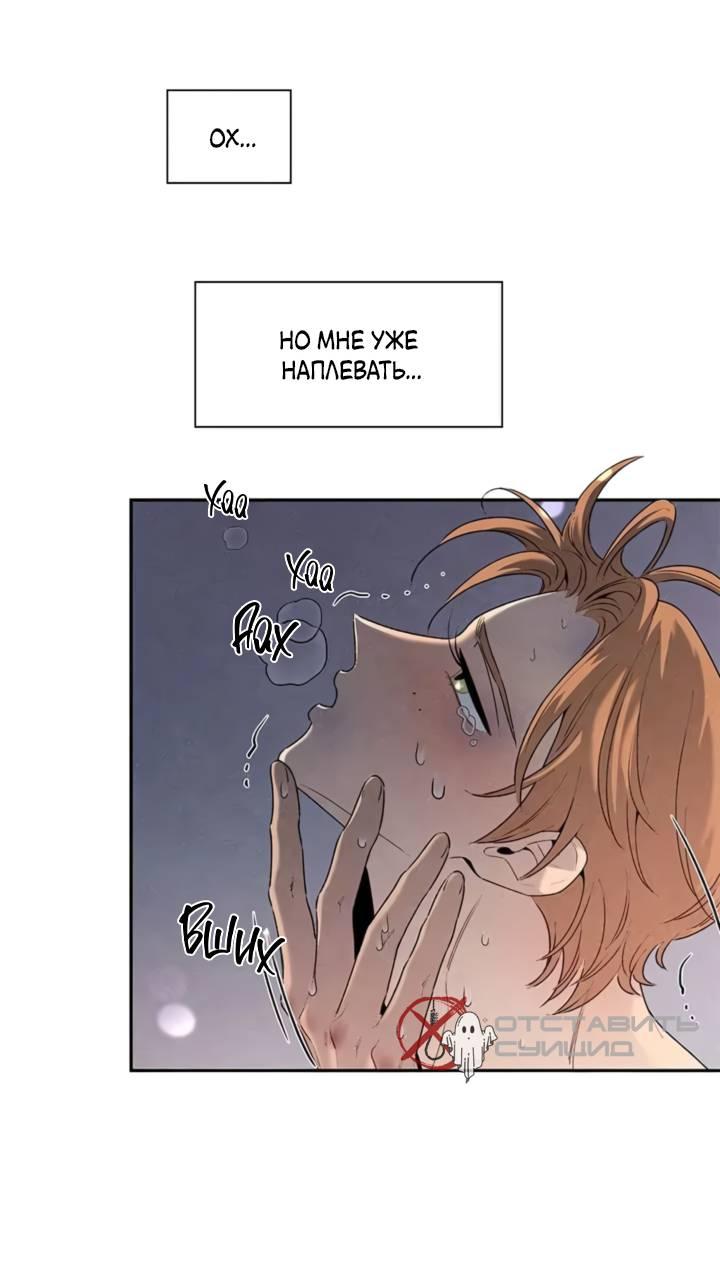 Манга Бонассорт - Глава 57 Страница 47