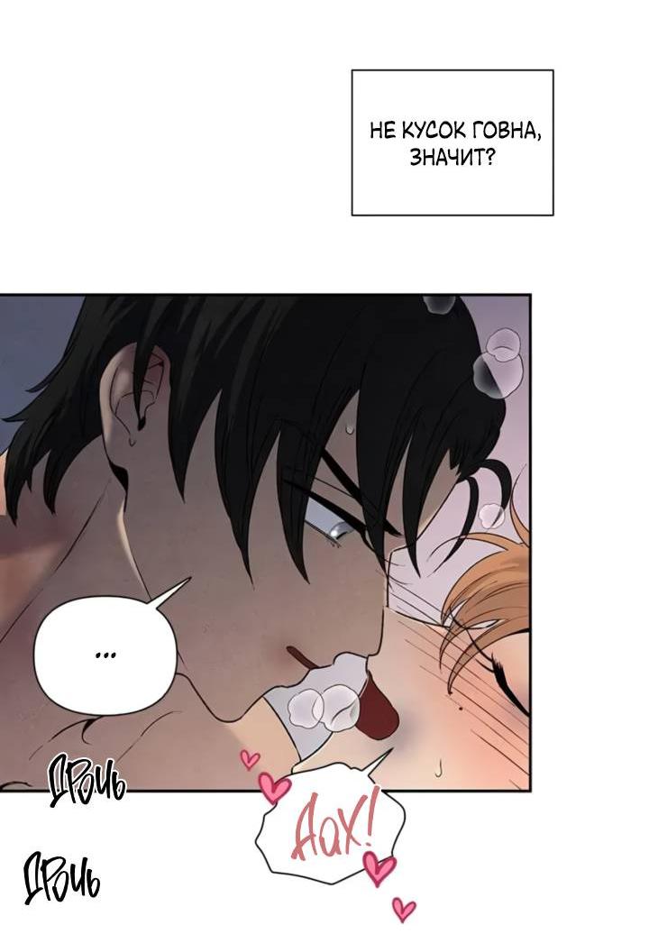 Манга Бонассорт - Глава 57 Страница 17