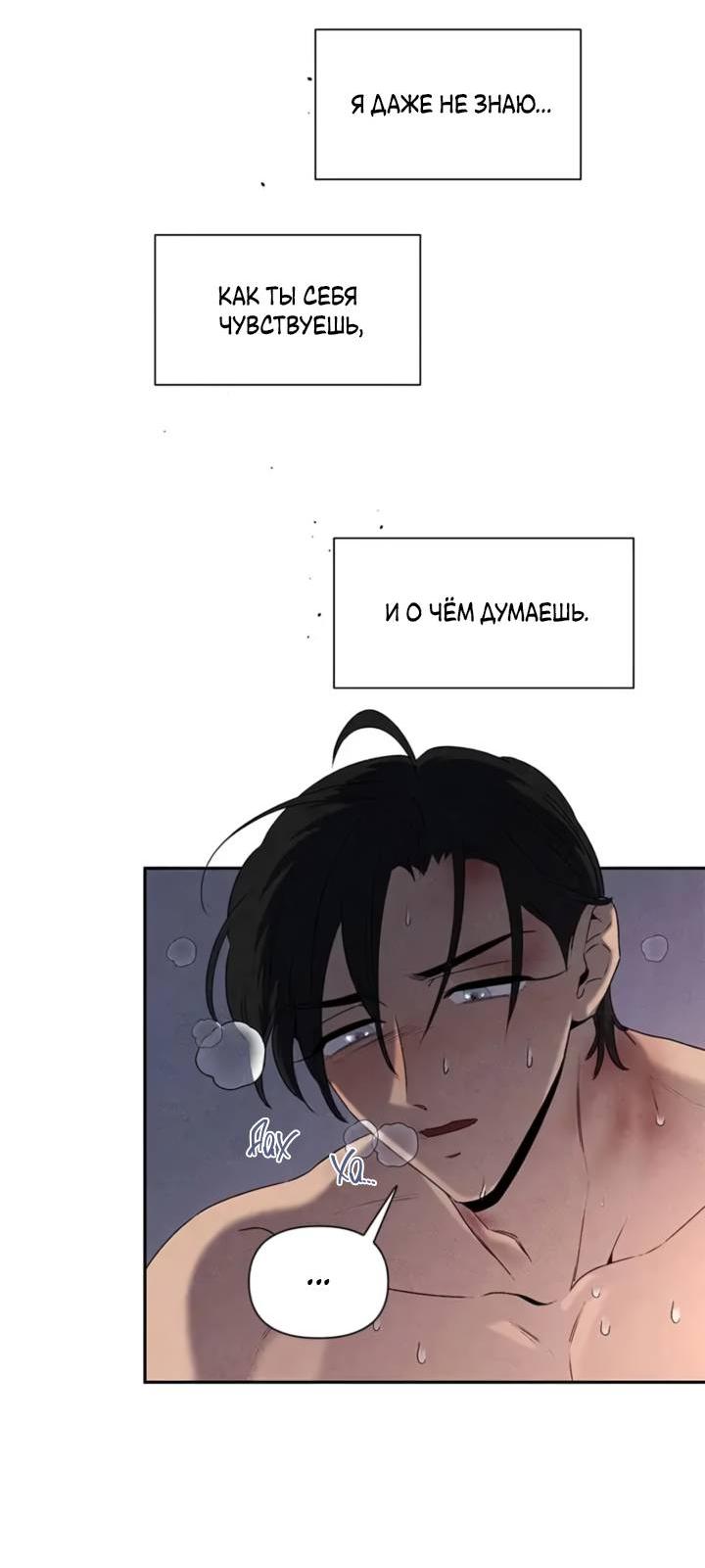 Манга Бонассорт - Глава 57 Страница 38