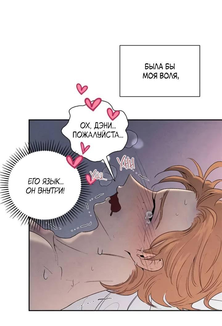 Манга Бонассорт - Глава 57 Страница 26