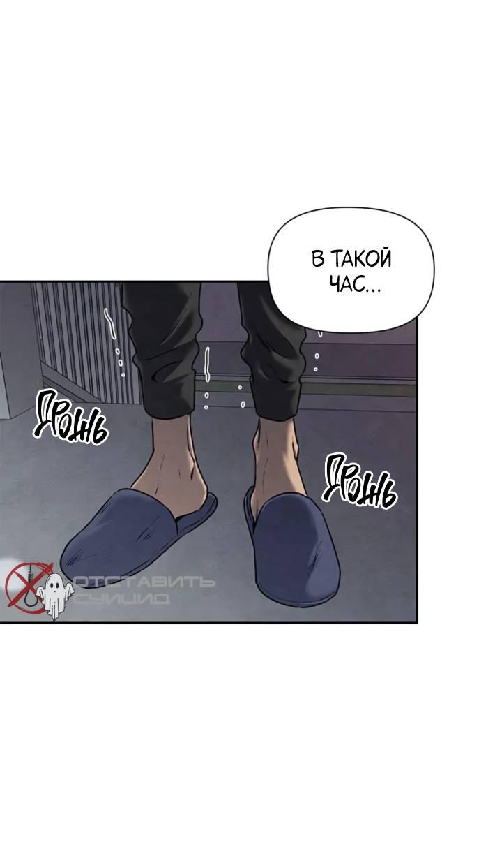 Манга Бонассорт - Глава 61 Страница 31