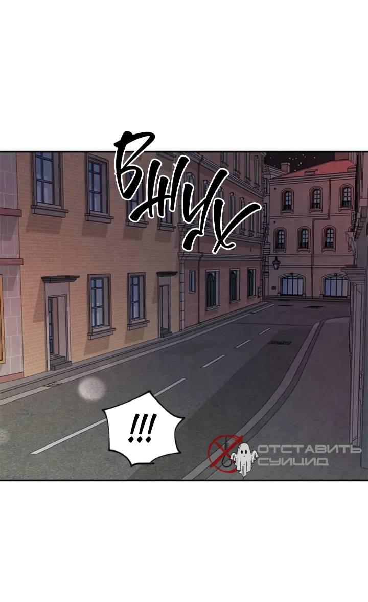 Манга Бонассорт - Глава 61 Страница 17