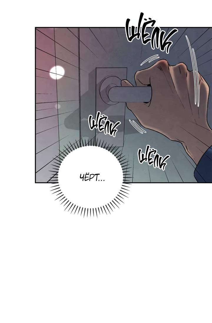 Манга Бонассорт - Глава 61 Страница 25