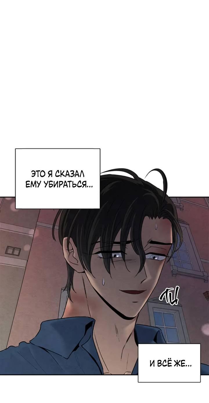 Манга Бонассорт - Глава 61 Страница 19