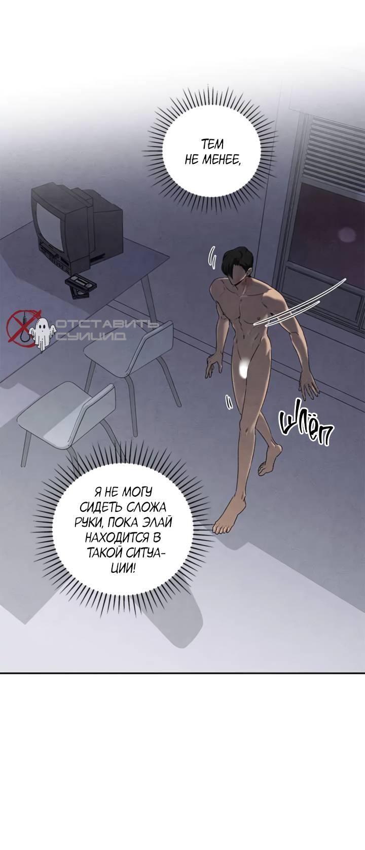 Манга Бонассорт - Глава 61 Страница 14