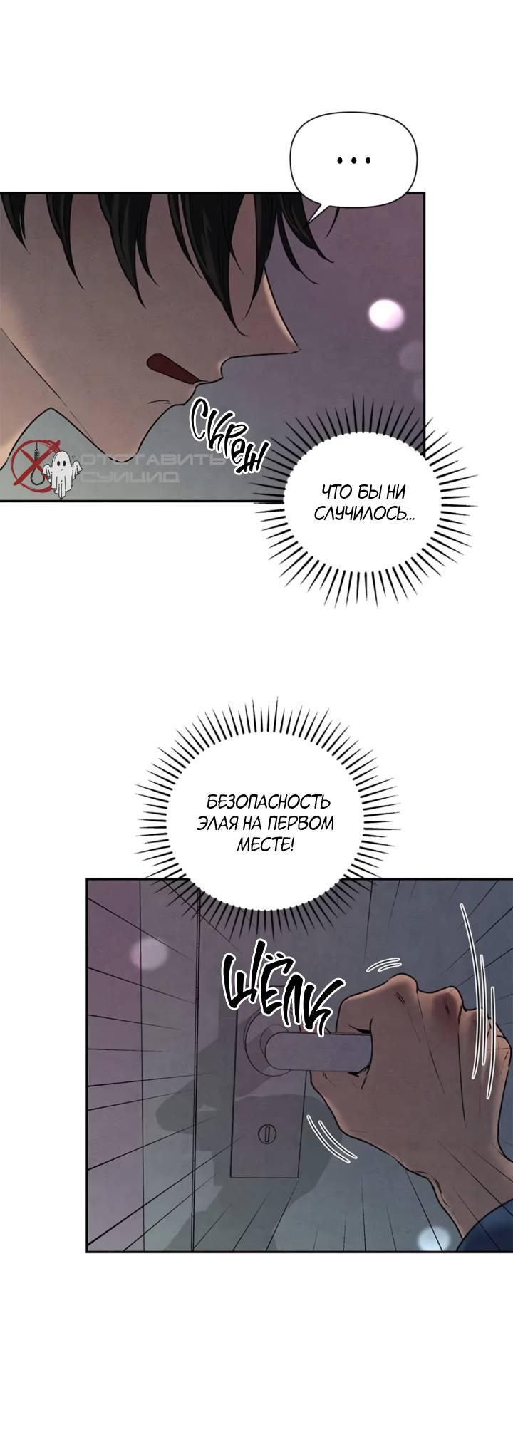 Манга Бонассорт - Глава 61 Страница 23