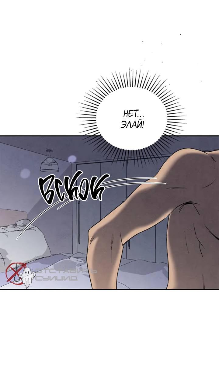 Манга Бонассорт - Глава 61 Страница 8