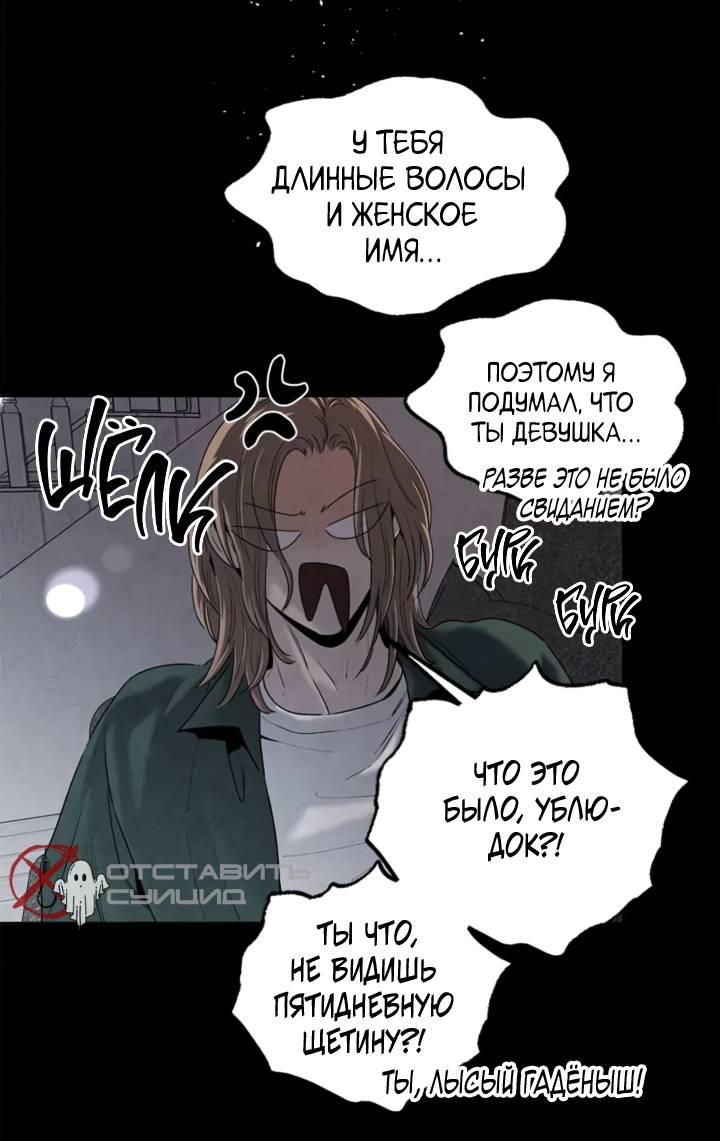 Манга Бонассорт - Глава 61 Страница 47