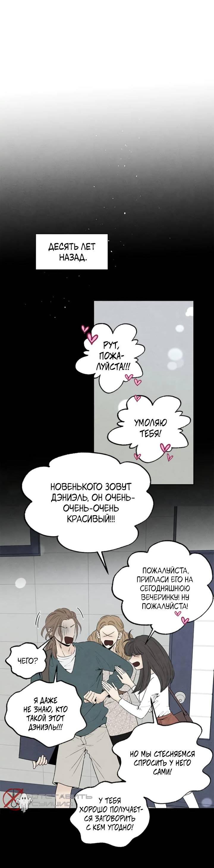 Манга Бонассорт - Глава 61 Страница 33